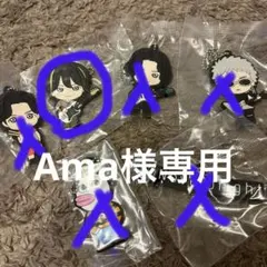 Ama様専用　圭吾くんのみ
