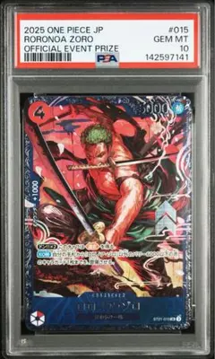 【PSA10】ロロノア・ゾロ フラグシップバトル 景品 ワンピースカードゲーム