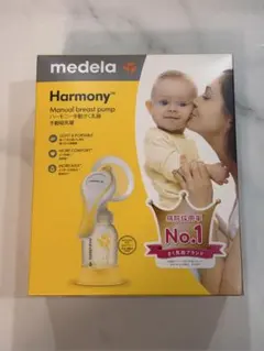medela Harmony メデラ ハーモニー 手動搾乳機 +ニップシールドL