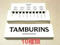 TAMBURINS PERFUME DISCOVERY SET　10種類のサムネイル
