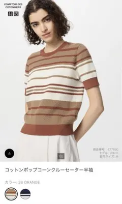 コットンポップコーンクルーセーター⋆XXL⋆オレンジ⋆ボーダー⋆ニット⋆ユニクロ