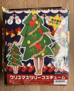 クリスマスツリーコスチューム