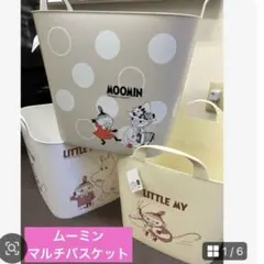 ★MOOMIN＊ムーミン【マルチバスケット】3個セット★