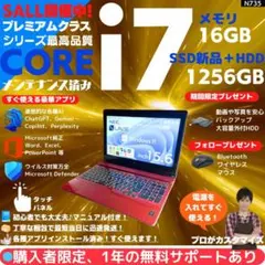タッチ i7×16GB×新品SSD✨】NEC／豪華アプリ／すぐ使える✨N766 - メルカリ