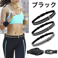 ランニングポーチ 防水 ボディバッグ ウエストポーチ ウォーキング ブラック