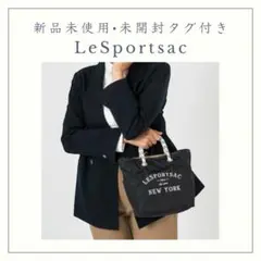 【LeSportsac】MEDIUM 2 WAY TOTE トート（ブラック）