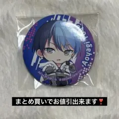 青柳冬弥 セガラッキーくじ Ｅ賞 缶バッジ プロセカ