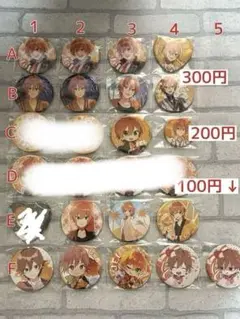 2025年最新】すとぷり 缶バッジ まとめ売りの人気アイテム