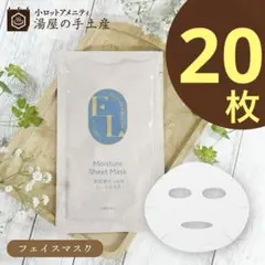 ウテナ エルリ エモリエント シートマスク 20枚 セット フェイスパックのサムネイル
