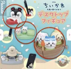 【新品】ちいかわ デスクトップフィギュア 3点セット人魚の島のひみつガチャガチャ