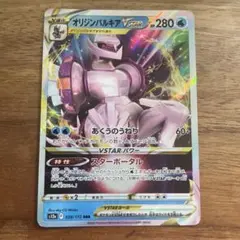 オリジンパルキアVSTAR RRR S12a VSTARユニバース 028/1… - メルカリ