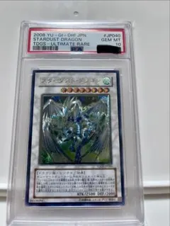 遊戯王 トリシューラ スターライトレア PSA10 | Mercari