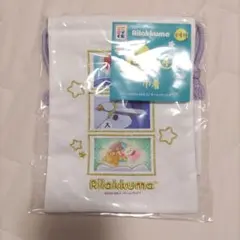 ㊹ エニマイくじ リラックマ E賞 巾着④