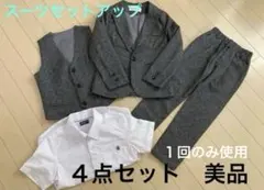美品120フォーマルスーツセット4点 卒園 入学式 卒業式 卒服 男の子