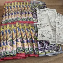 ストームエメラルダ等 計29パック 新品未開封 おまけSRライコウ美品