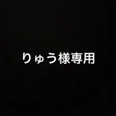 優里グッズ