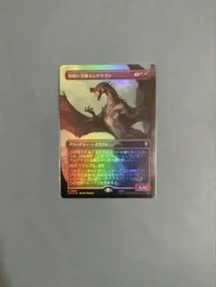 MTG ドラゴン トークン プロモ 12枚セット foil - メルカリ