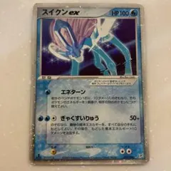 スイクンex psa10 極美品　希少　ポケカ ポケカ R団のスイクンex psa10 PSA10鑑定済〕R団のスイクンex