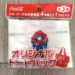 新品未開封品　ミャクミャク　コカコーラオリジナルトートバッグ　白ホワイト