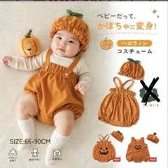 ハロウィン かぼちゃ コスチューム ベビー服