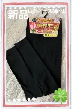 【 新品 】美脚効果抜群✨あったか裏起毛✨10分丈✨スパッツ✨レディースM〜L