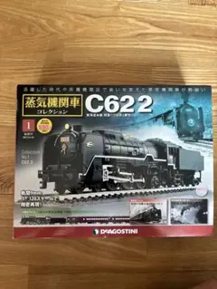 C62を作る 67　68 69 70　4巻セット C62を作る 67 68 69 70 4巻セット - メルカリ
