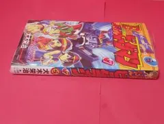 初版レアコミック　B-伝説！バトル ビーダマン 全巻セット 超プレミア B-伝説！バトルビーダマン 漫画 全巻セット(犬木栄治