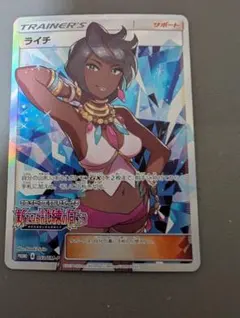 2026年最新】ライチ :プロモ SM-P 053 PSA10の人気アイテム - メルカリ