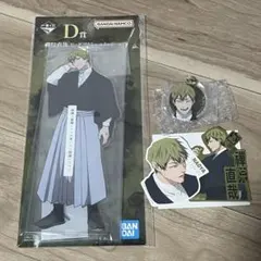 一番くじ 呪術廻戦 C賞 禪院直哉 ビッグアクリルスタンド おまけ付き