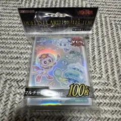 遊戯王 マルチャミー スリーブ 未使用未開封 100枚入り YCSJ - メルカリ