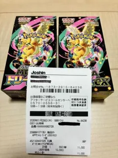 新品未開封　MEGAドリームex 2BOX シュリンクなし　ペリペリあり