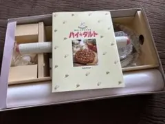スゥイートホリデー パイ・タルト作りセット 製菓道具千趣会　未使用　ケーキのサムネイル