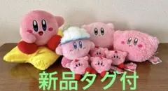 星のカービィ　ぬいぐるみ　マスコット　まとめ売り　8点セット