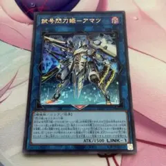 閃刀姫 遊戯王OCG デュエルモンスターズ