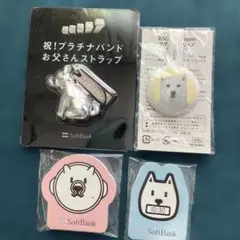SoftBank キャラクターグッズセット