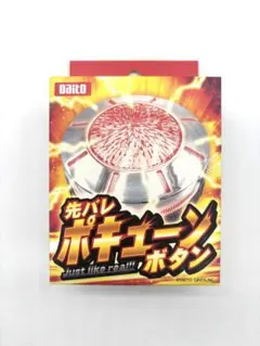 2026年最新】先バレポキューンボタンの人気アイテム - メルカリ