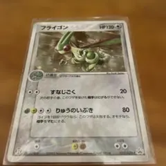 ポケモンカードゲーム　フライゴン 032/ADV-P セブンイレブン プロモ
