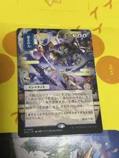 ハ*レ様 意志の力 日本画ミスティカルアーカイブ 1枚 non foil 日本語