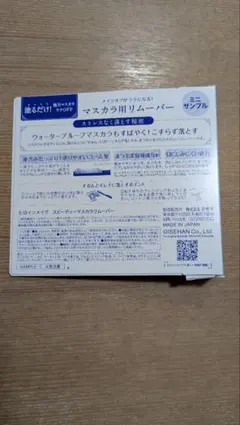 ヒロインメイク　スピーディーマスカラリムーバー　ミニサンプルのサムネイル