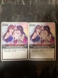 2026年最新】SorAZの人気アイテム - メルカリ