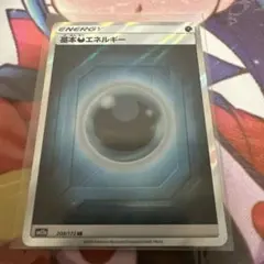 ポケモンカード　基本あくエネルギー