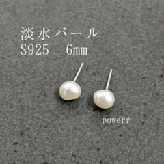 淡水パール S925 シルバー ピアス パール アクセサリー 大人気 上品 高級