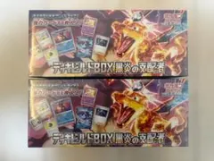 【新品未開封】ポケモンカード デッキビルドBOX 黒炎の支配者 シュリンク付