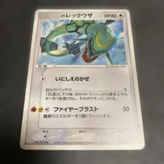 2026年最新】ポケモンカード _のレックウザ 021/PLAY プレイヤーズの