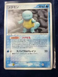 値下げ中】メタモン ゼニガメ ポケモンカード - メルカリ