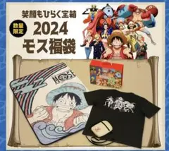 モスバーガー福袋2024 ワンピースグッズ