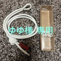 topologie 8.0 Rope Strap トポロジー ストラップ 8mm