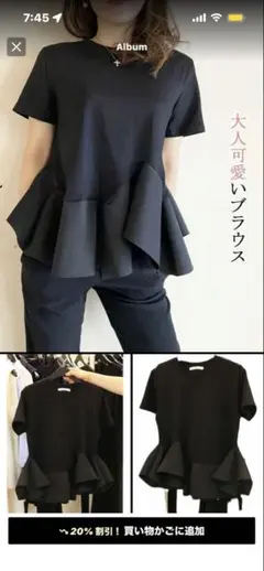 フリル付き黒半袖チュニックのサムネイル