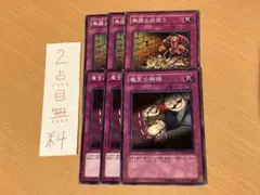 遊戯王　無謀な欲張り　魔宮の賄賂