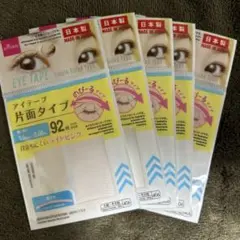 DAISO アイテープ 片面タイプ 92枚入り 5パック 廃盤品のサムネイル